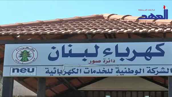 التقنين القاسي للكهرباء يزيد معاناة المواطنين في الجنوب والبقاع