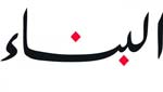أخيراً: اعتراف سعودي رسمي ... وتوضيح تفاوضي مفيد