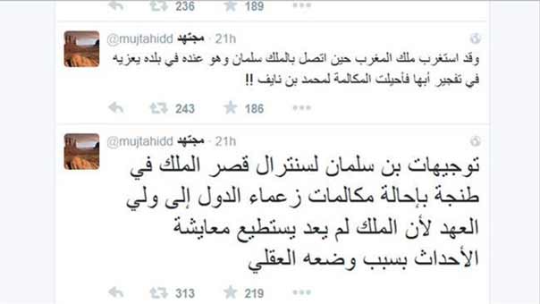 &rsquo;مجتهد&rsquo;: تدهور الوضع العقلي للملك السعودي