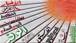 الصحف المصرية تركز على الأوضاع الأمنية والتفجيرات التي تضرب مصر