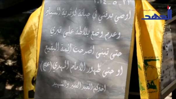 قبور بلا شواهد.. لشهداء تأسوا بأئمة البقيع