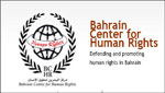 تواصل الاجراءات التعسفية بحق البحرينيين