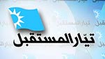 &laquo;المستقبل&raquo; يتخبّط في أزماته.. وشعاراته- غسان ريفي
