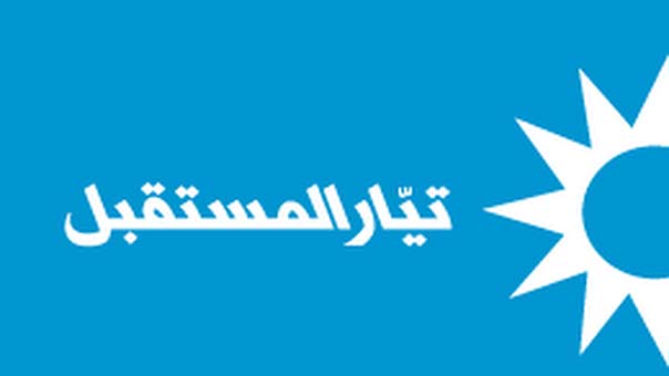 &rsquo;شرود&rsquo; السنيورة عن &rsquo;المستقبل&rsquo; ..انشقاق ام توزيع ادوار؟