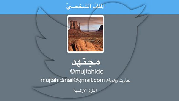 &rsquo;مجتهد&rsquo; يعود ليؤرق ليالي آل سعود