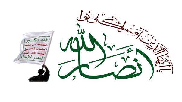 أنصار الله: العدوان الظالم يلفظ أنفاسه ويحتضر أمام صمود الشعب اليمني.. وبوادر النصر والتمكين تلوح في الأفق