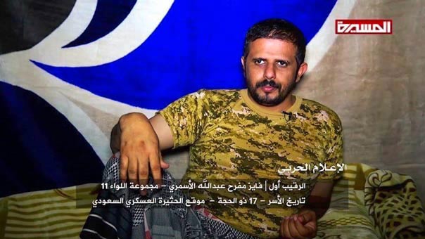 الإعلام الحربي اليمني يعرض مشاهد للأسير السعودي الرقيب أول &rsquo;فايز مفرح عبد الله الأسمري&rsquo;