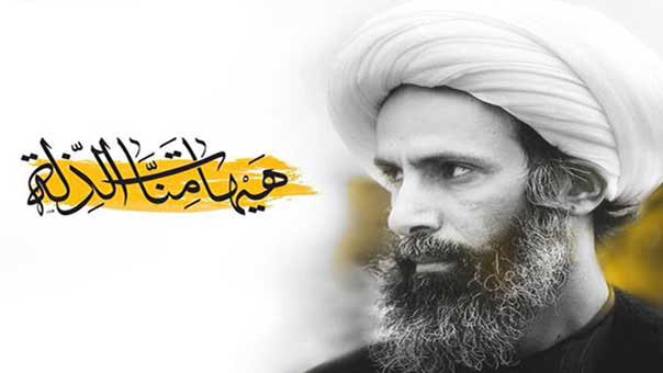 بعد قرار القضاء السعودي إعدام آية الله نمر النمر: إيران تؤكد أنه سيكلّف الرياض ثمنًا باهظًا