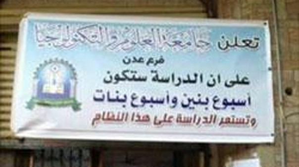 &rsquo;داعش&rsquo; يهدّد بتفجير جامعة عدن اليوم إذا لم تنفّذ أوامره