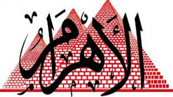 &rsquo;الأهرام&rsquo; : برلين ولندن تتوقعان نهاية سلمية للأزمة السورية عبر مسار سياسي