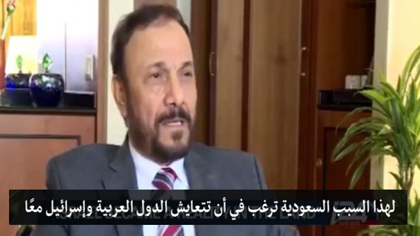 مستشار الملك سلمان يتودّد مجدّدًا للصهاينة: نتنياهو رجل قوي ومنطقي ويجب علينا التعايش مع &rsquo;اسرائيل&rsquo;