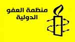 منظمة العفو: تأجيل استئناف الشيخ سلمان لتغيّب قاضٍ يعني حرمانه من محاكمة عادلة