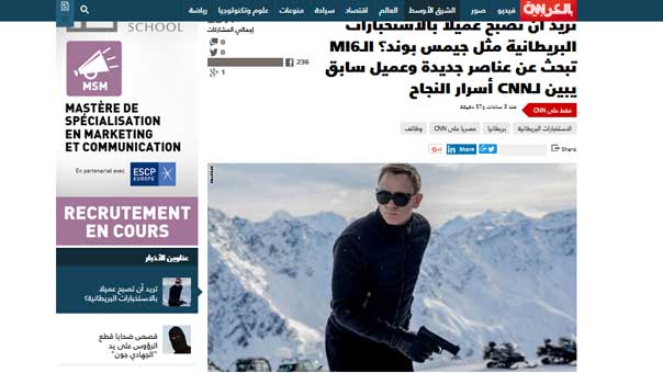 &rsquo;هوليوود إعلام الغرب&rsquo; في خدمة الـ&rsquo;سي آي إي&rsquo; والاستخبارات الغربية