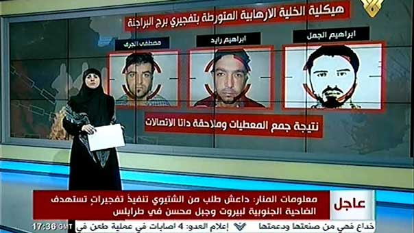 الكشف عن أخطر شبكات الإرهاب