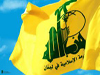 ادانات واسعة لقرار الكونغرس ضد حزب الله..فضل الله : الكونغرس لا يمكنه أن يشرع للعالم