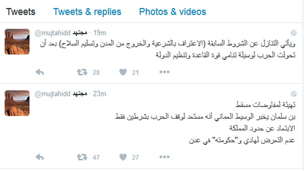 &rsquo;مجتهد&rsquo;: السعودية تبلغ الوسيط العماني بشرطين لوقف عدوانها على اليمن