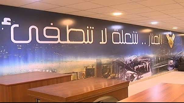 &rsquo;المنار&rsquo; تعلن سحب المجموعة اللبنانية للاعلام عضويتها من &rsquo;إتحاد الاذاعات العربية&rsquo;.. وتدعو للقاء تضامني الخميس