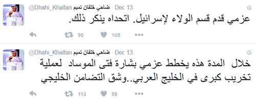 ضاحي خلفان يتهم عزمي بشارة بقيادة عملية لـ&rsquo;تخريب&rsquo; دول الخليج