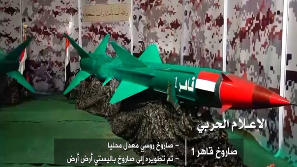 &rsquo;قاهر 1&rsquo; ثانٍ على جيزان السعودية: جبهات الحدود تشتعل