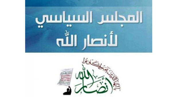 المجلس السياسي لحركة &rsquo;انصار الله&rsquo; : نحن من يحدد مكان وزمان المعركة الاجدى والاكثر تنكيلا بالعدوان السعودي