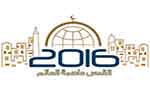 إطلاق حملة &rsquo;القدس عاصمة العالم 2016&rsquo;
