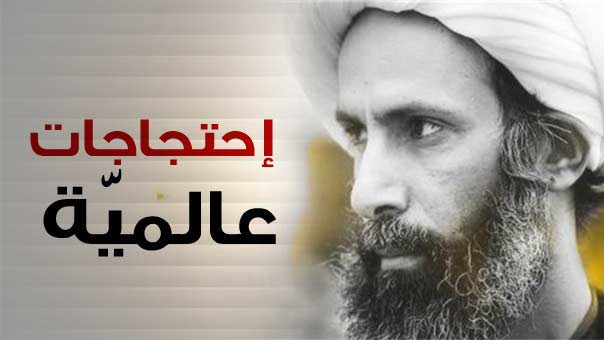  استمرار التظاهرات حول العالم تنديداً بجرائم آل سعود