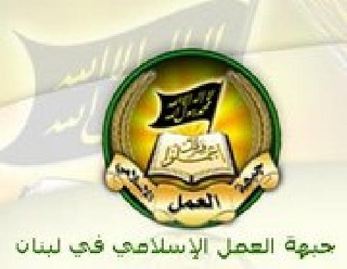 جبهة العمل الاسلامي تنظم لقاء تضامنيا تنديدا بجريمة اعدام الشيخ النمر