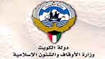 الكويت تمنع عددًا من الدعاة من دخول أراضيها
