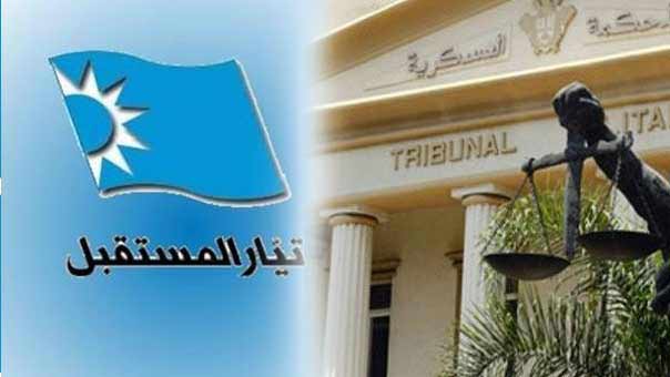 أحكام القضاء في مجهر تيار &rsquo;المستقبل&rsquo; .. معايير مزاجية ومتقلبة!