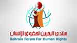 منتدى البحرين الحقوقي: حرمان الشيخ سلمان من الاتصالات والزيارات استخفاف بحقوق السجناء