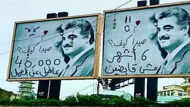 &rsquo;المعلومات&rsquo; يلاحق شباب &rsquo;الفيسبوك&rsquo; في صيدا.. هل بتنا تحت حكم الإمارة؟