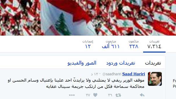 مجلس الوزراء: 50 مليون دولار لتمويل ترحيل النفايات.. ريفي ينسحب والحريري يتبرأ منه
