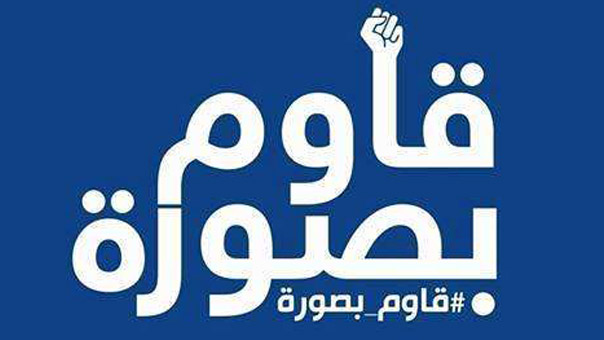 بالصور: #قاوم_بصورة تغيّر ملامح فايسبوك