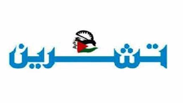 تشرين السوريّة: من نبض الحدث .. أجنحة الإرهاب تتكسر.. والإسعافات العاجلة لا تجدي