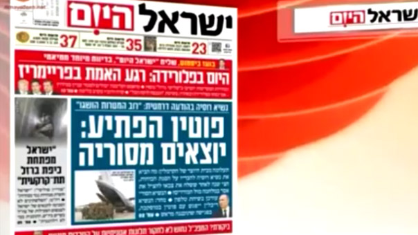 قرار روسيا سحب قواتها من سوريا يثير قلق &rsquo;اسرائيل&rsquo;