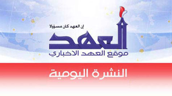 نشرة يوم الجمعة 25/3/2016