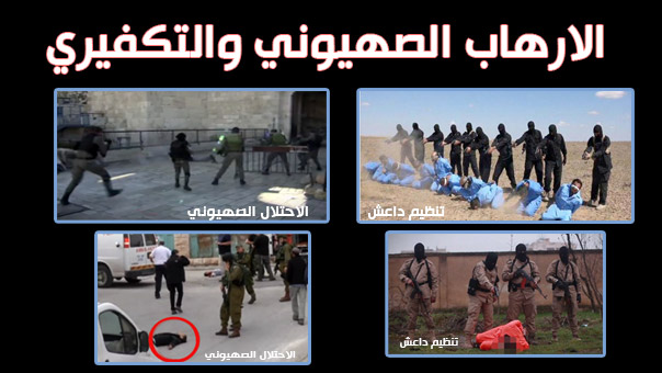 بالصور والفيديو : القتل بدم بارد .. من بني صهيون الى &rsquo;داعش&rsquo;