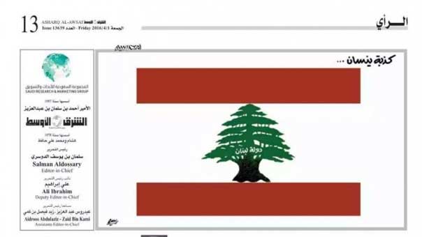 الصلف السعودي يصل الى حدّ إهانة لبنان.. وجريج يصف ما نشرته &rsquo;الشرق الأوسط&rsquo; بالـ&rsquo;سمج&rsquo;