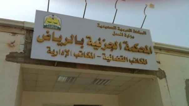 السعودية: حكم جديد بإعدام متظاهر من تاروت بعد فبركة اتهامات بحقّه