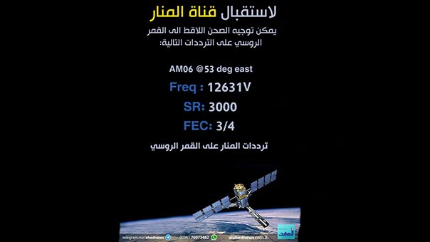 وقف بث &rsquo;المنار&rsquo; و&rsquo;الجديد&rsquo; و&rsquo;أن بي أن&rsquo; و&rsquo;تلفزيون لبنان&rsquo; عن قمر &rsquo;نايل سات&rsquo;
