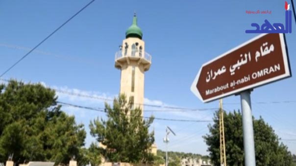 ما لا يعلمه الكثيرون .. مقام والد السيدة مريم في لبنان !