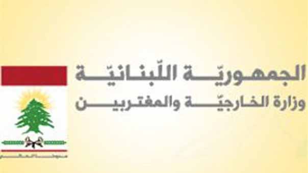 الخارجية دعت وسائل الاعلام لمراجعتها قبل نشر اي خبر يتعلق بترحيل او بابعاد اللبنانيين من دول الخليج