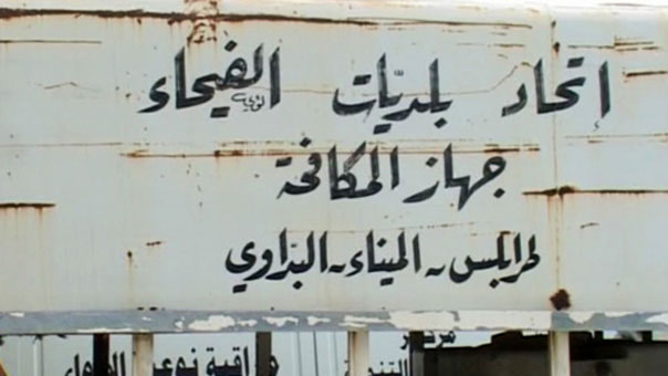 البعوض في طرابلس .. وباء أم &rsquo;بروباغندا&rsquo;!
