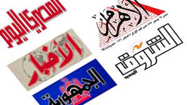 الصحف المصرية: توقيفات لمعترضين على اتفاقية السيسي -سلمان 