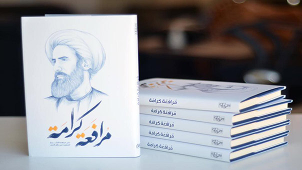 مؤتمر &rsquo;مرافعة الكرامة&rsquo;: الشيخ النمر شهيد كل الأمة... السعودية والوهابية هما اللتان تغذيان التكفيريين