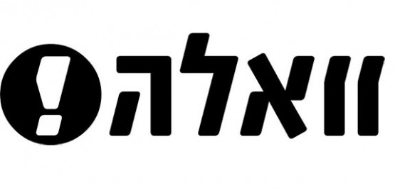 &rsquo;والاه&rsquo; يحذّر من حرب محتملة بين&rsquo;اسرائيل&rsquo; و&rsquo;حماس&rsquo;