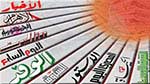 الصحف المصرية: الشهيد القائد مصطفى بدر الدين يتصدّر العناوين