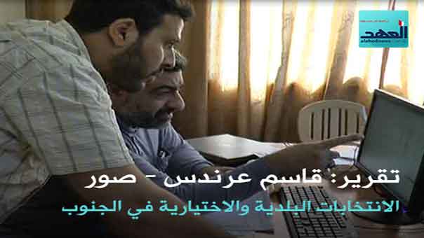 عرس انتخابي في الجنوب بالتزامن مع عيد المقاومة والتحرير