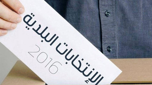 الانتخابات البلدية والاختيارية 2016: نسب الاقتراع في قرى محافظتي لبنان الجنوبي والنبطية