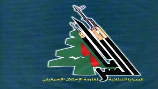 السرايا اللبنانية لمقاومة الاحتلال تنفي علاقتها بحادث وفاة وسام بليق: ما جرى إشكال فردي لا خلفيات طائفية أو سياسية له